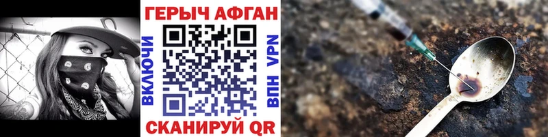 ГЕРОИН хмурый  купить наркоту  Зерноград 