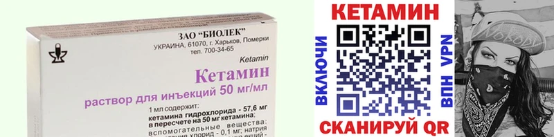 Кетамин VHQ Зерноград