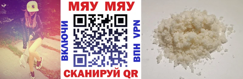 Мефедрон VHQ  Зерноград 