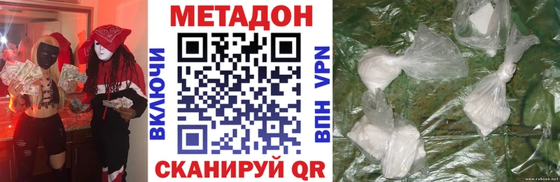 МЕТАДОН methadone цены наркотик Зерноград